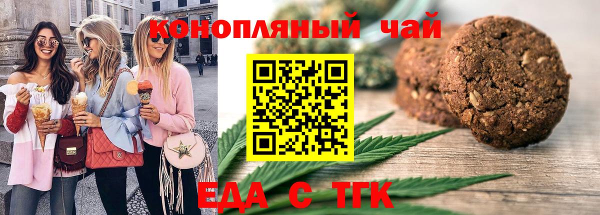 Богородск  Еда ТГК марихуана  Вход с VPN 