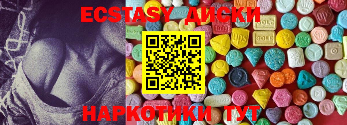 Ecstasy таблы  Вход с VPN  площадка телеграм  Экстази Дубай  Богородск 