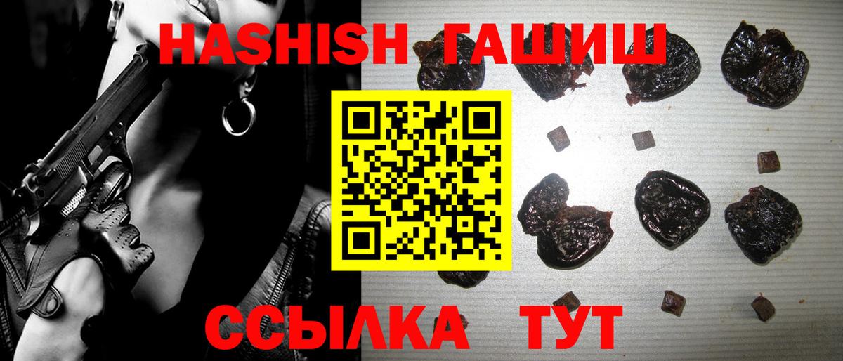 Гашиш индика сатива  ГАШ хэш  Вход с VPN  Богородск 