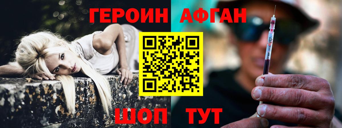 ГЕРОИН гречка  Героин  Богородск  Вход с VPN 