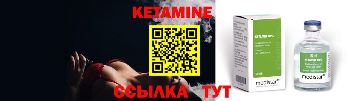 Кетамин VHQ  Вход с VPN  Богородск 