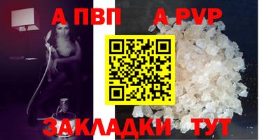 кристаллы Чапаевск