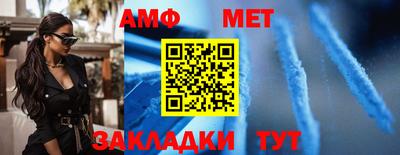 меф Шебекино