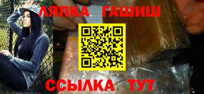гашиш Шелехов