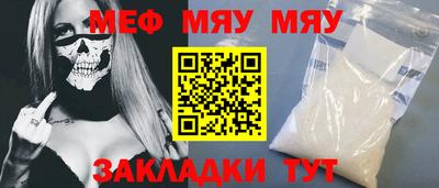 меф VHQ Чебоксары