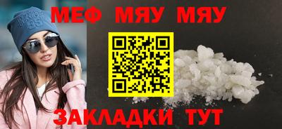 меф VHQ Чебоксары