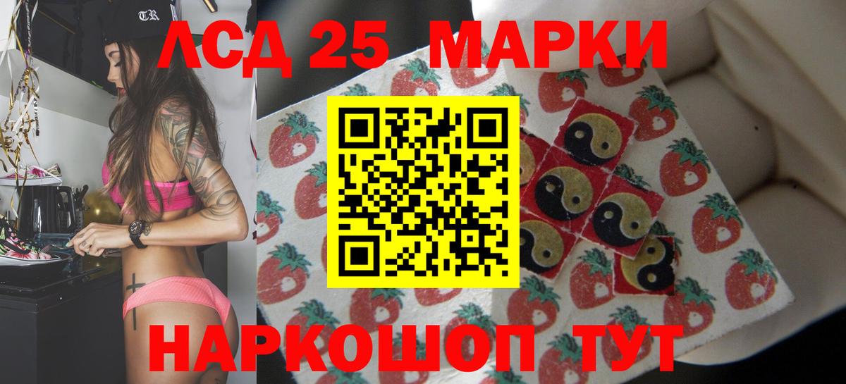 Лсд 25 экстази кислота  LSD-25 экстази кислота  Вход с VPN  Богородск 