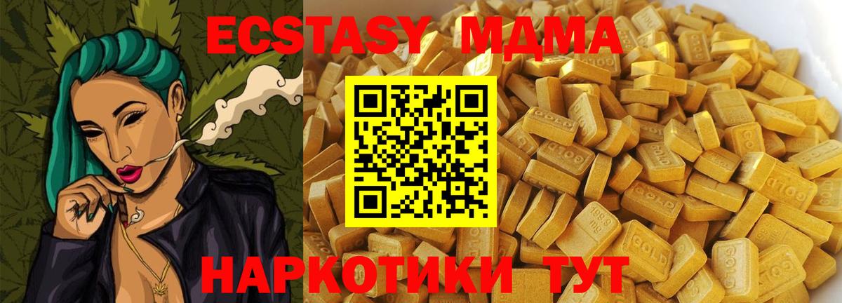 MDMA  МДМА кристаллы  Вход с VPN  MDMA Molly  Богородск 