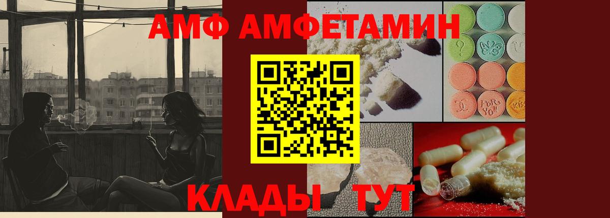 Метамфетамин винт Богородск