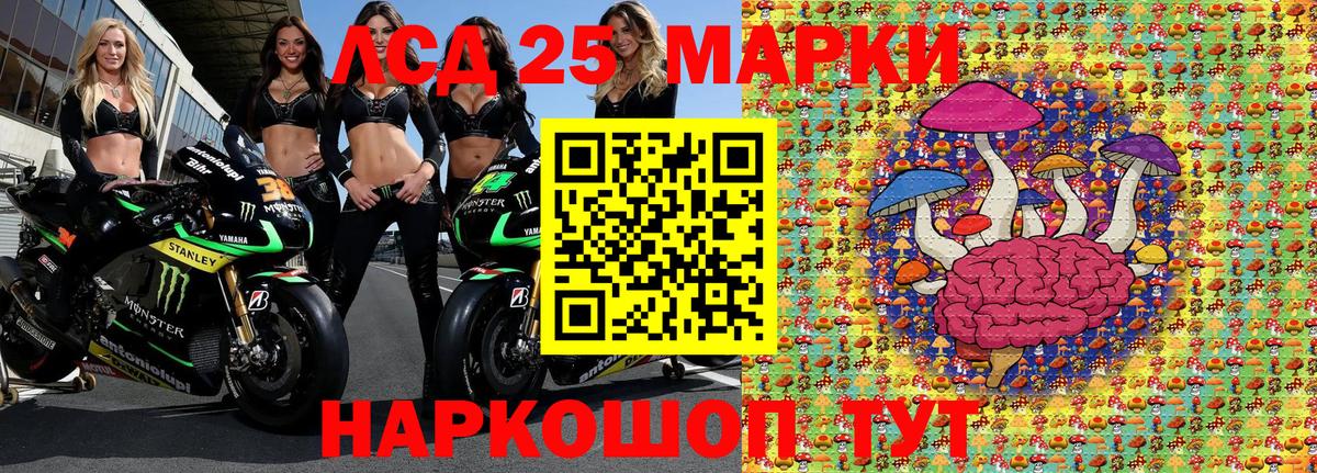 Марки N-bome 1,8мг Богородск