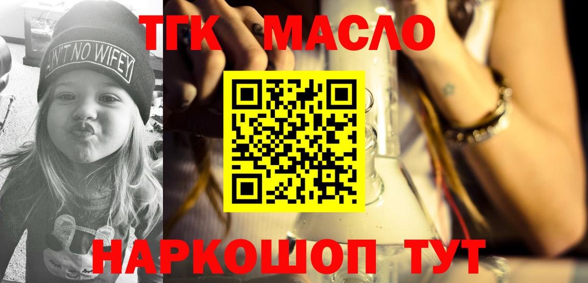 Богородск  Дистиллят ТГК гашишное масло  Вход с VPN 