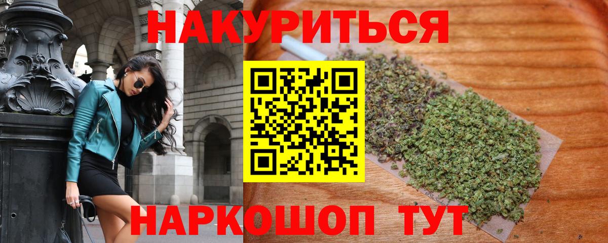 Бошки марихуана AK-47 Богородск